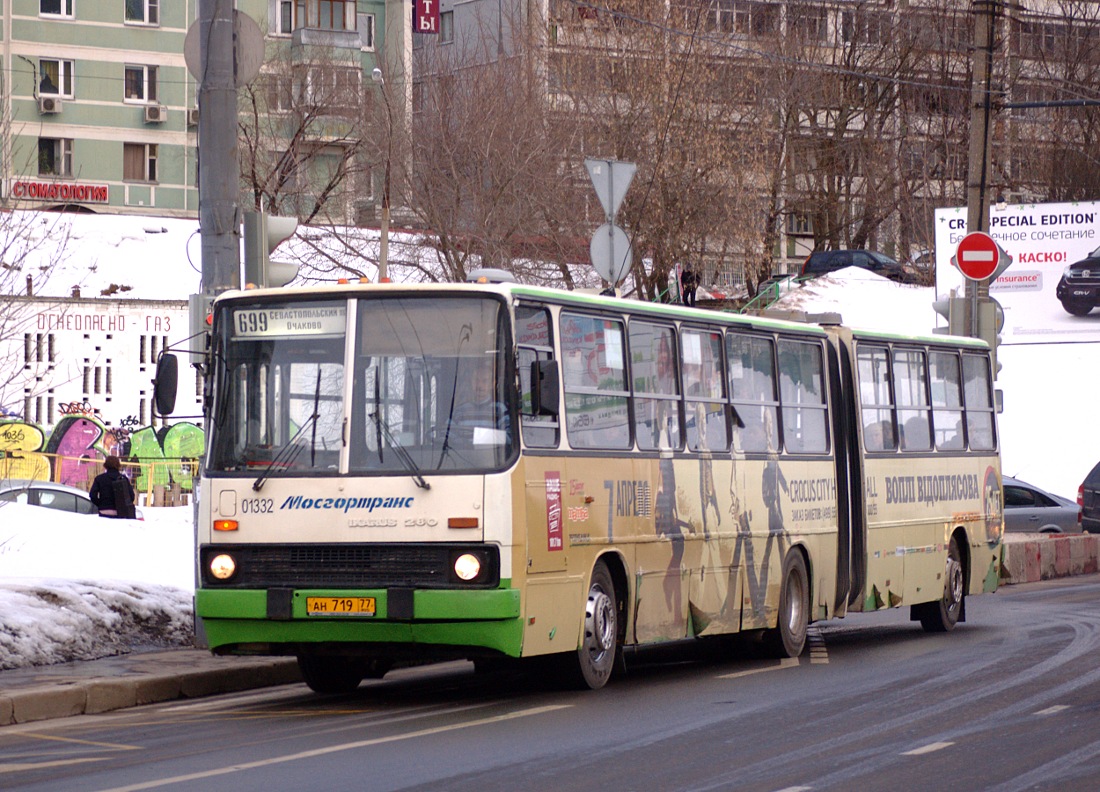 Москва, Ikarus 280.33M № 01332