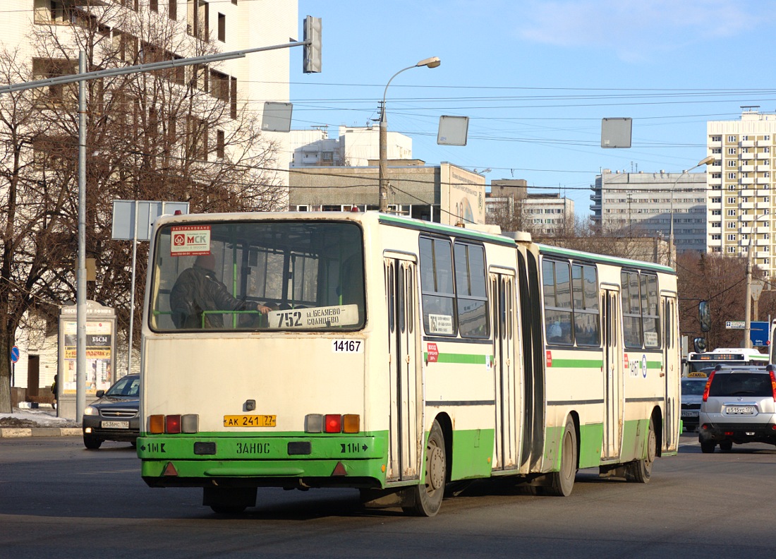 Москва, Ikarus 280.33M № 14167