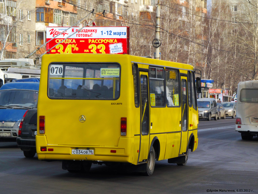 Свердловская область, Эталон А079.32 "Подснежник" № С 034 ОВ 96