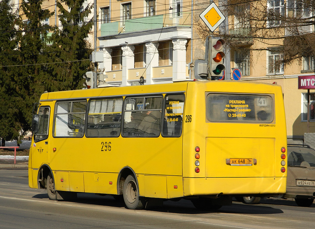 Ярославская область, Богдан А09204 № 296