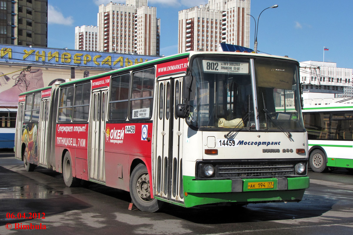 Мега общественный транспорт. Автобус 802 Москва. Автобус 343 Москва. 802 Автобус маршрут. Автобус мега.