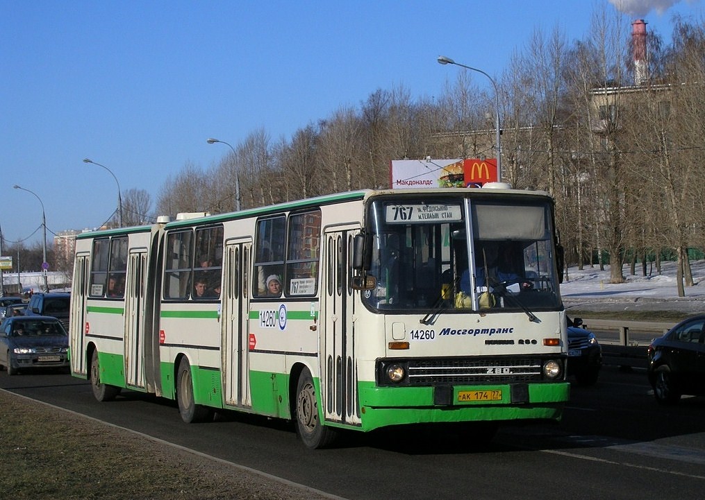 Москва, Ikarus 280.33M № 14260