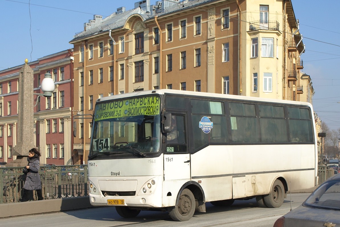 Санкт-Петербург, Otoyol M29 City II № 1561