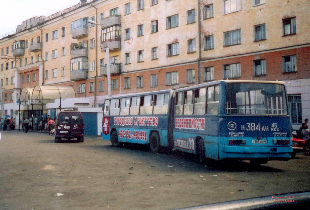 Курганская область, Ikarus 280.33 № 290