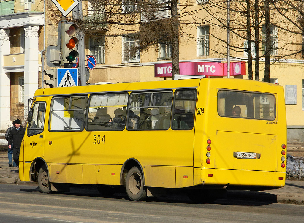 Ярославская область, ЧА A09204 № 304