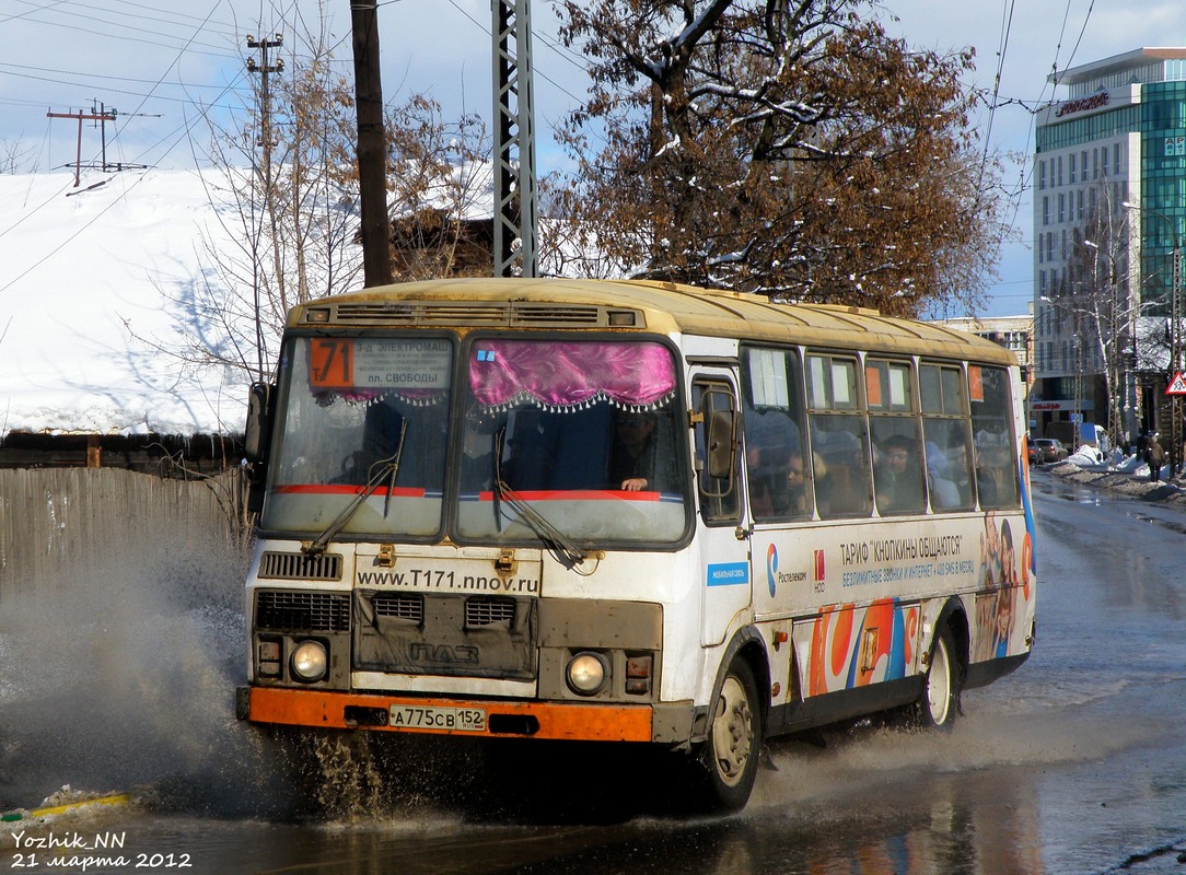 Нижегородская область, ПАЗ-4234 № А 775 СВ 152