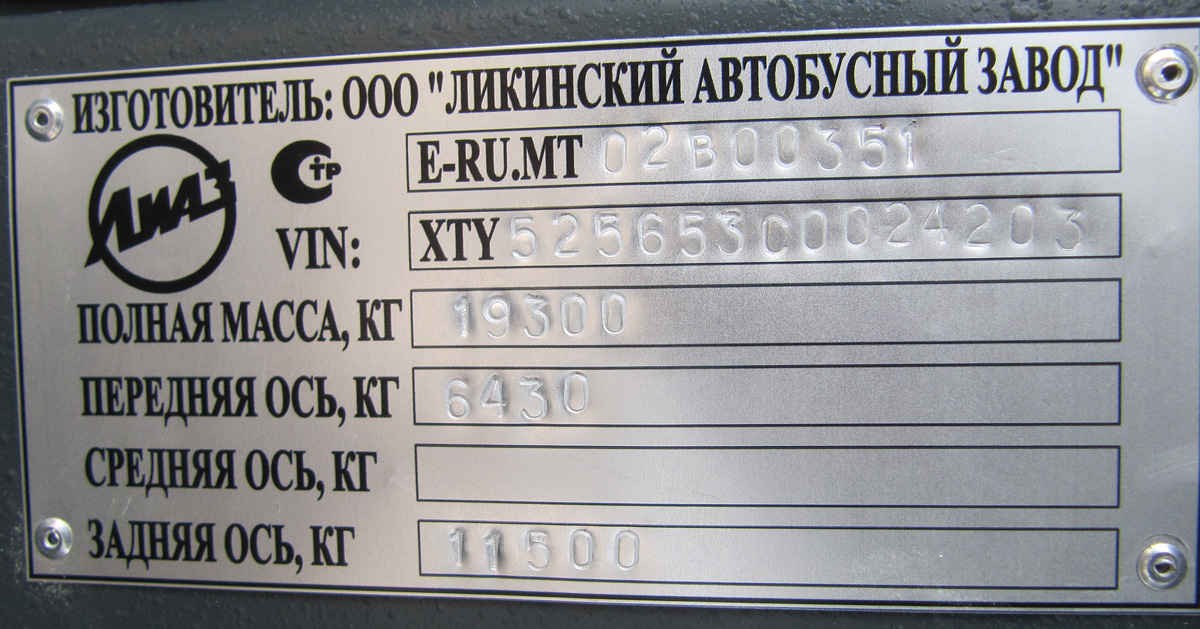 Ярославская область, ЛиАЗ-5256.53 № 23