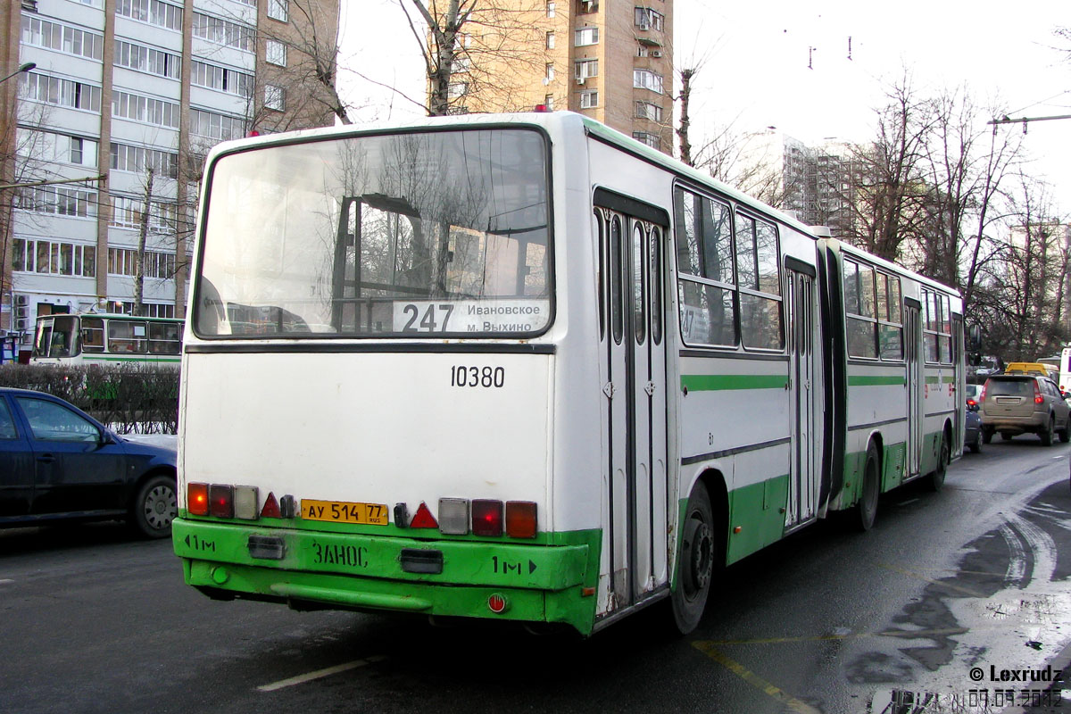 Москва, Ikarus 280.33M № 10380