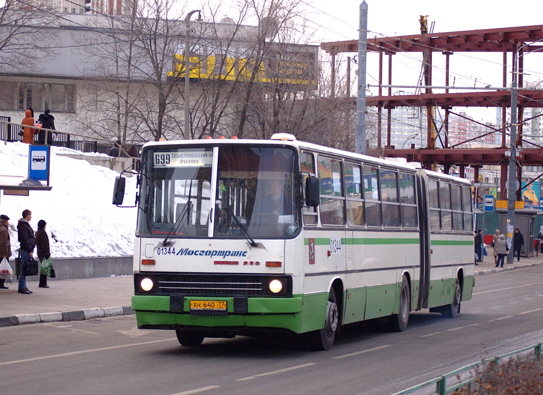 Москва, Ikarus 280.33M № 01344