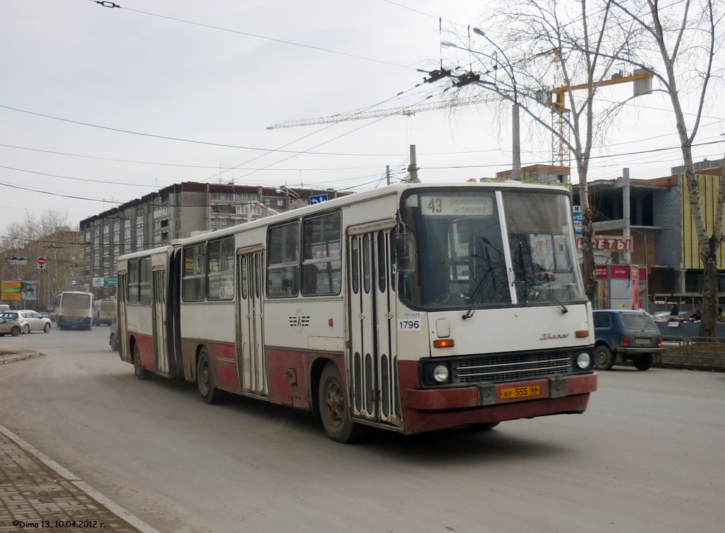 Obwód swierdłowski, Ikarus 280.33 Nr 1796