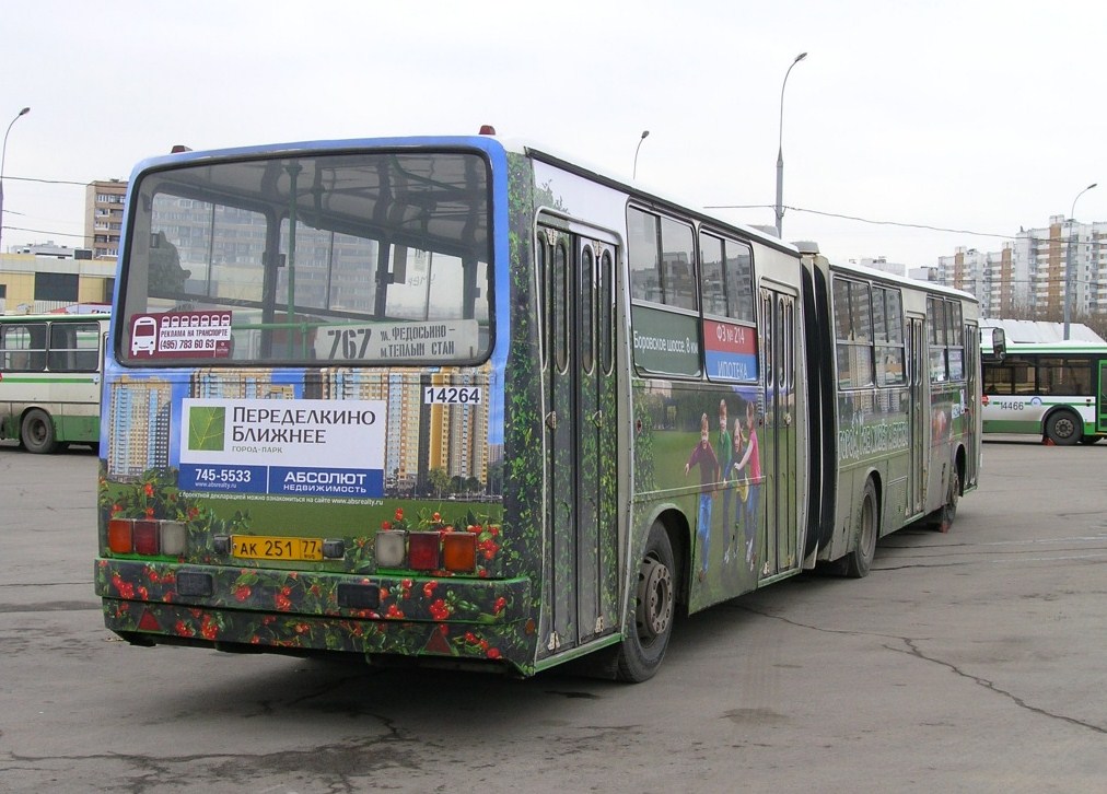 Москва, Ikarus 280.33M № 14264