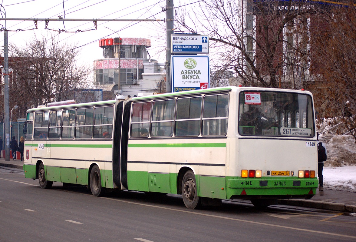 Москва, Ikarus 280.33M № 14149