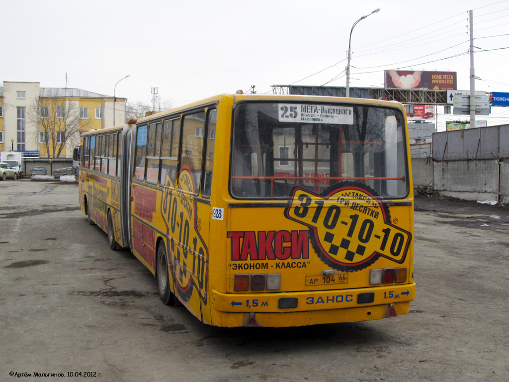 Свердловская область, Ikarus 283.10 № 928