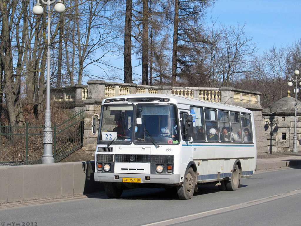 Ленинградская область, ПАЗ-4234 № 1991