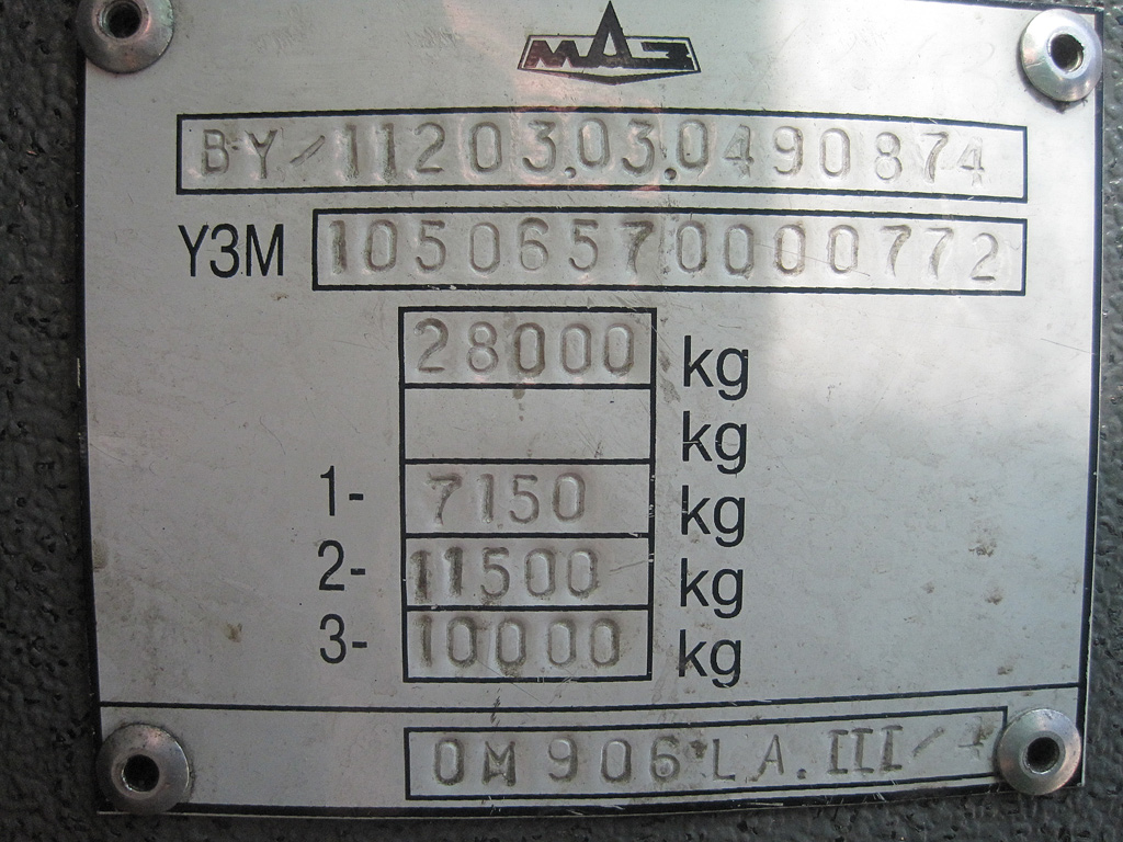 Минск, МАЗ-105.065 № 033693