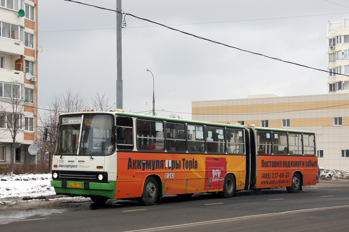 Москва, Ikarus 280.33M № 01243