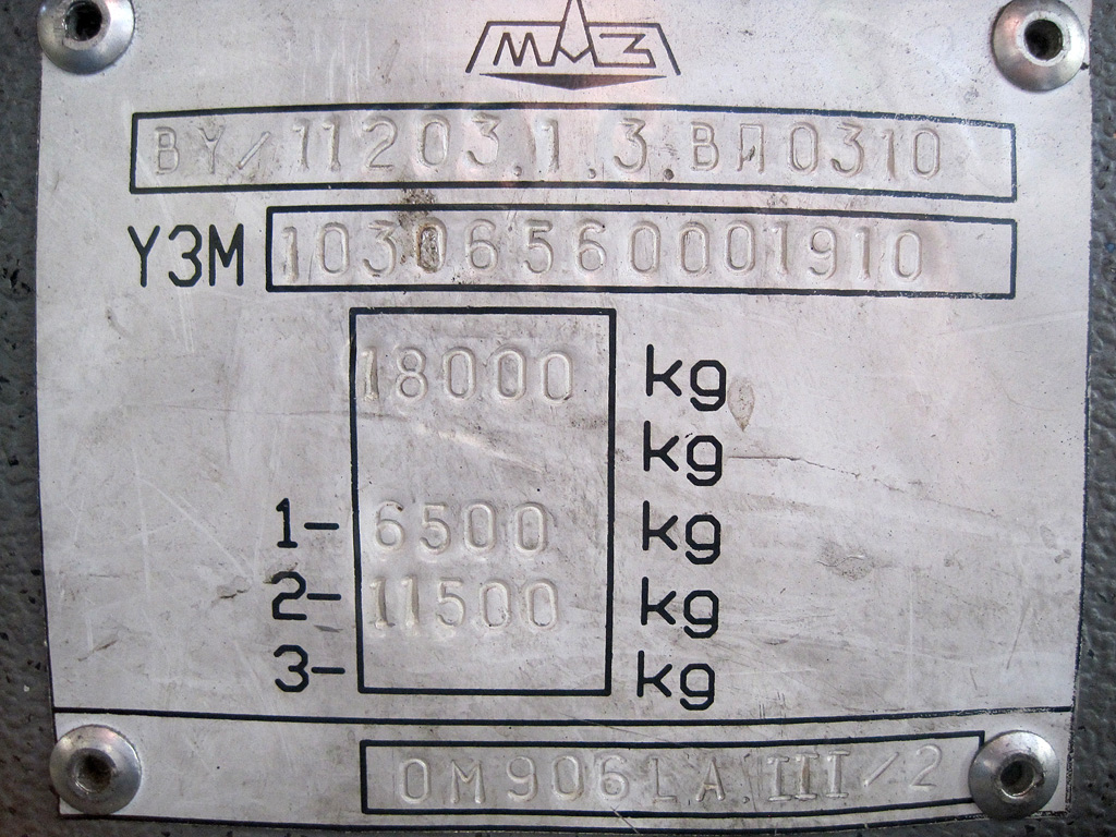 Минск, МАЗ-103.065 № 022951