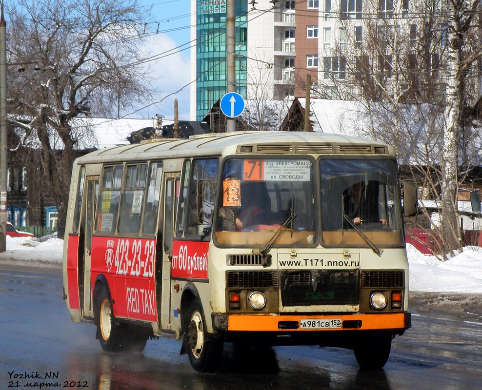 Нижегородская область, ПАЗ-4234 № А 981 СВ 152