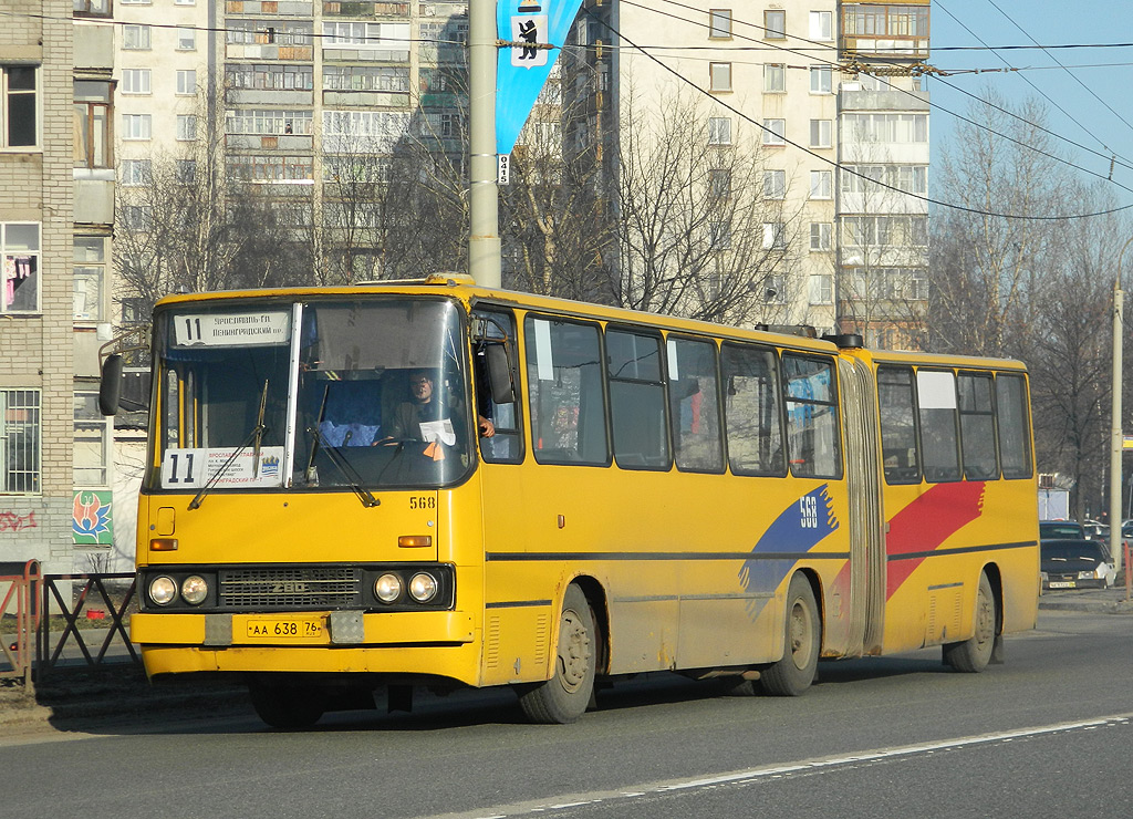 Ярославская область, Ikarus 280.03 № 568