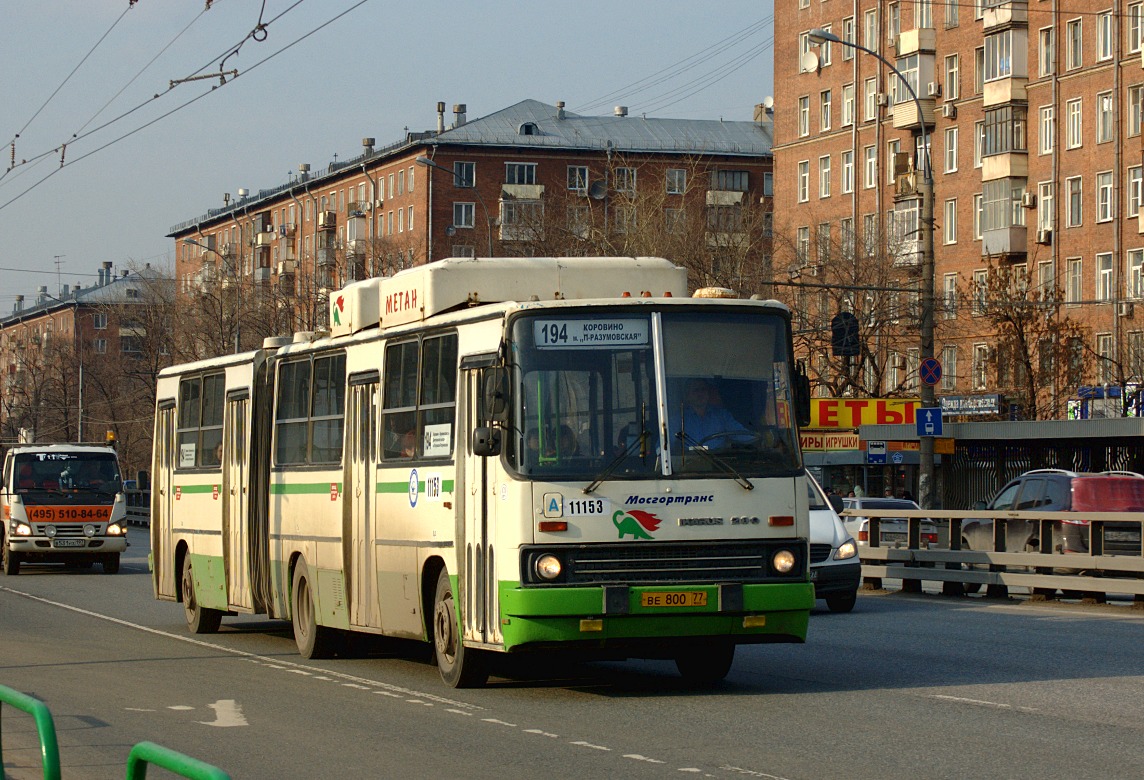 Москва, Ikarus 280.33M № 11153