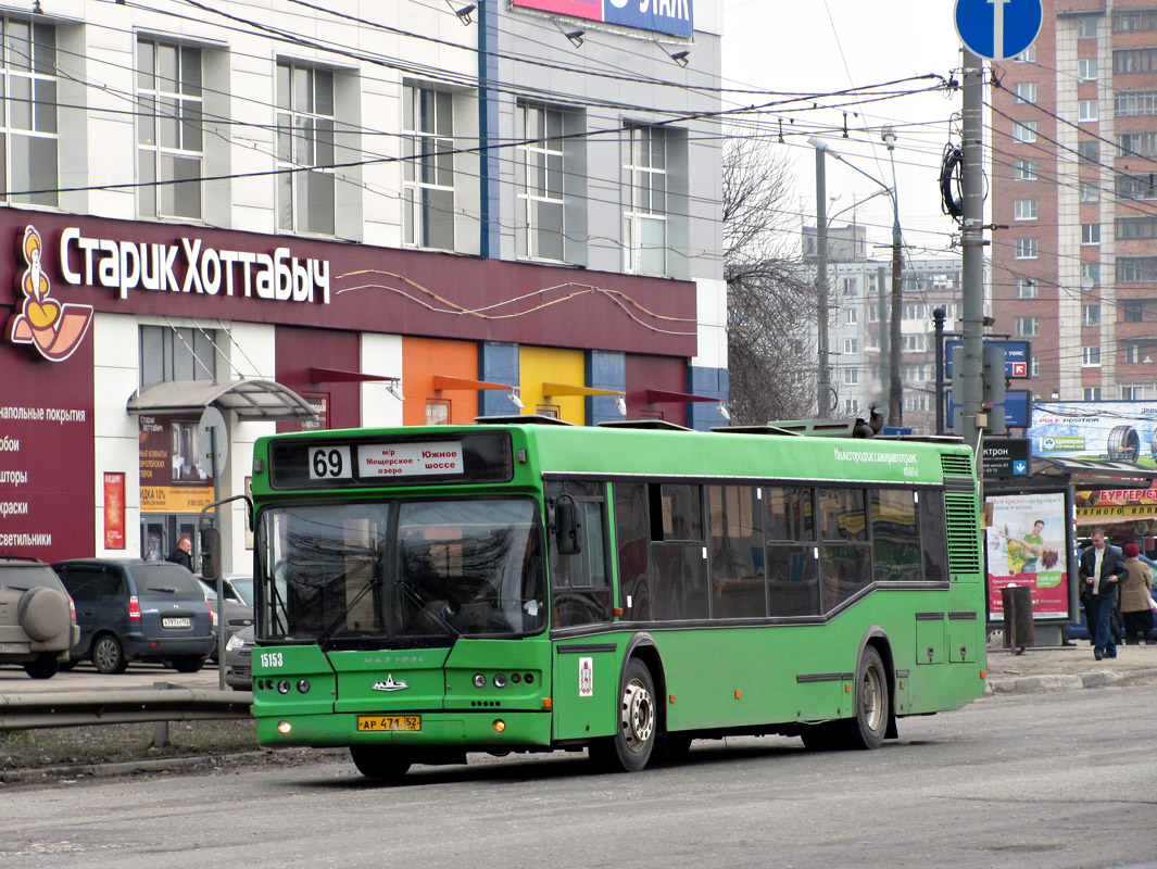 Нижегородская область, Самотлор-НН-5295 (МАЗ-103.075) № 15153