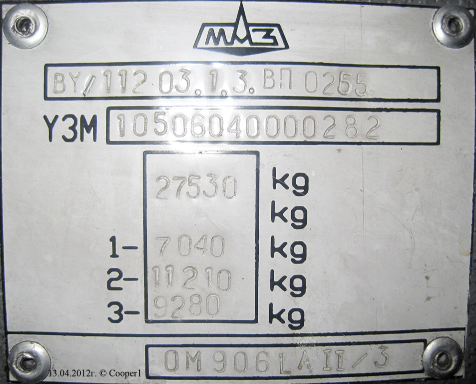 Минск, МАЗ-105.060 № 033870