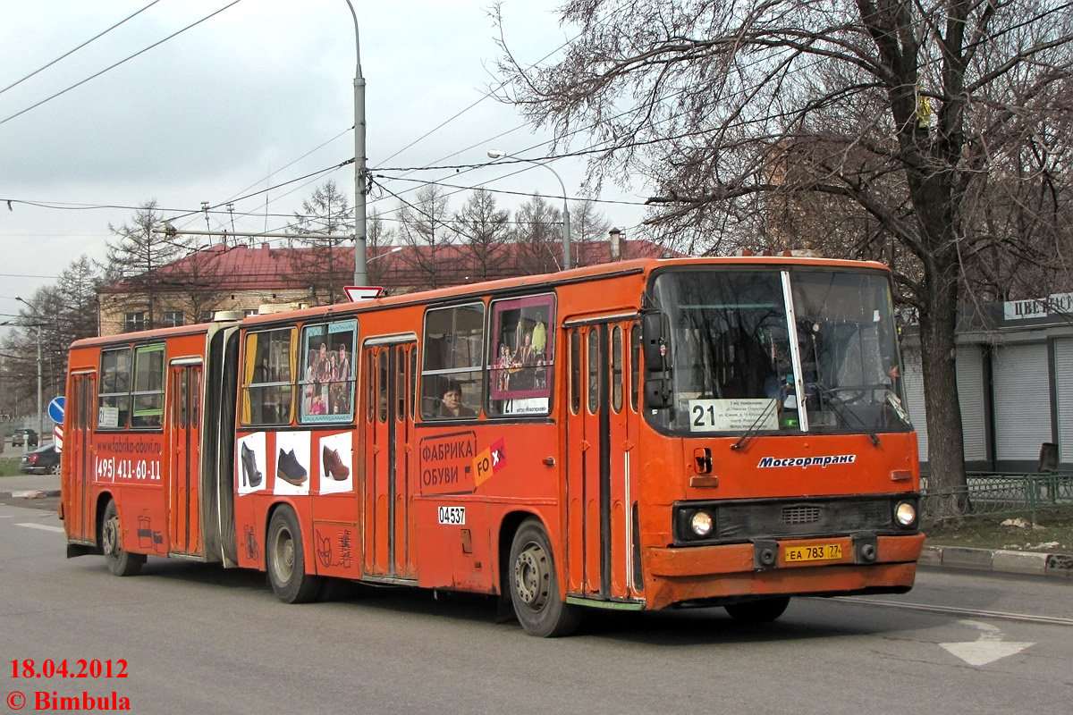 Москва, Ikarus 280.33M № 04537