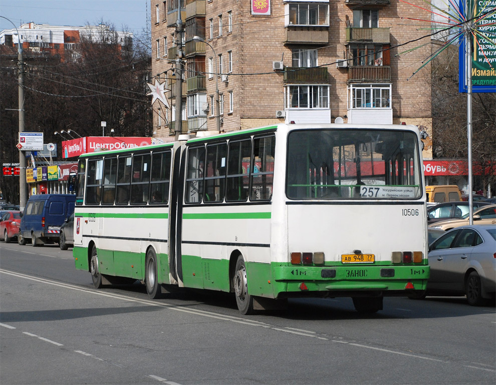 Москва, Ikarus 280.33M № 10506