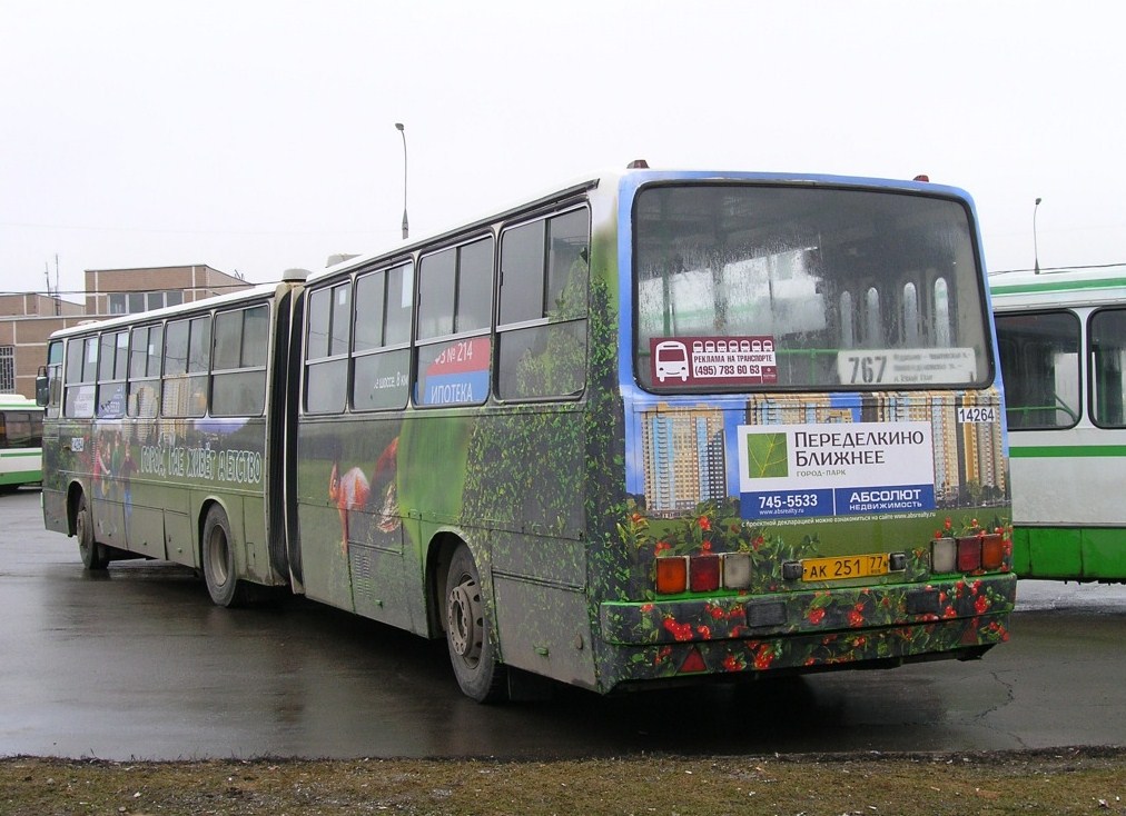 Москва, Ikarus 280.33M № 14264