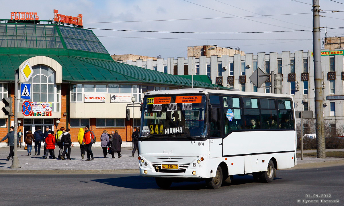 Санкт-Петербург, Otoyol M29 City II № 1553