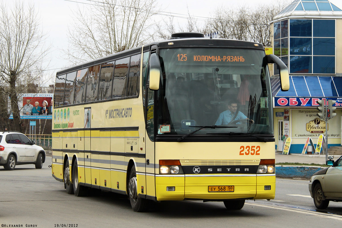 Московская область, Setra S317HDH № 2352