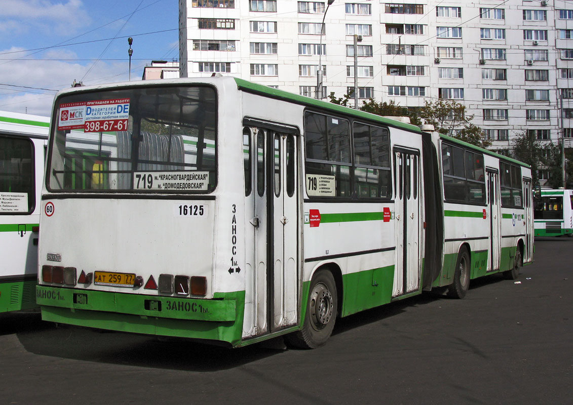 Москва, Ikarus 280.33M № 16125