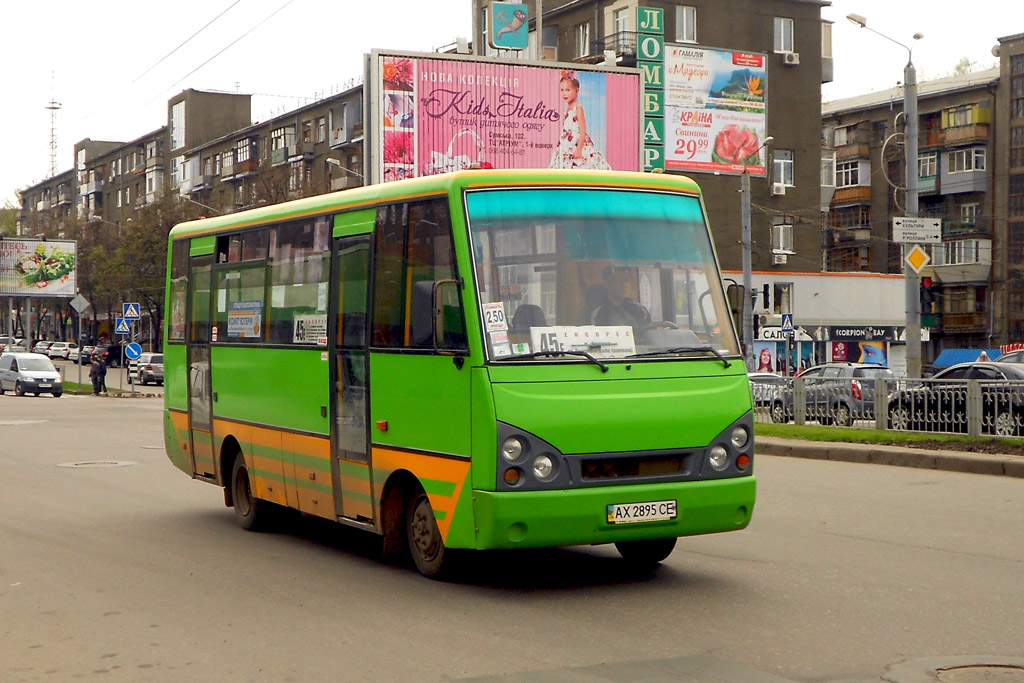 Харьковская область, I-VAN A07A-33 № AX 2895 CE