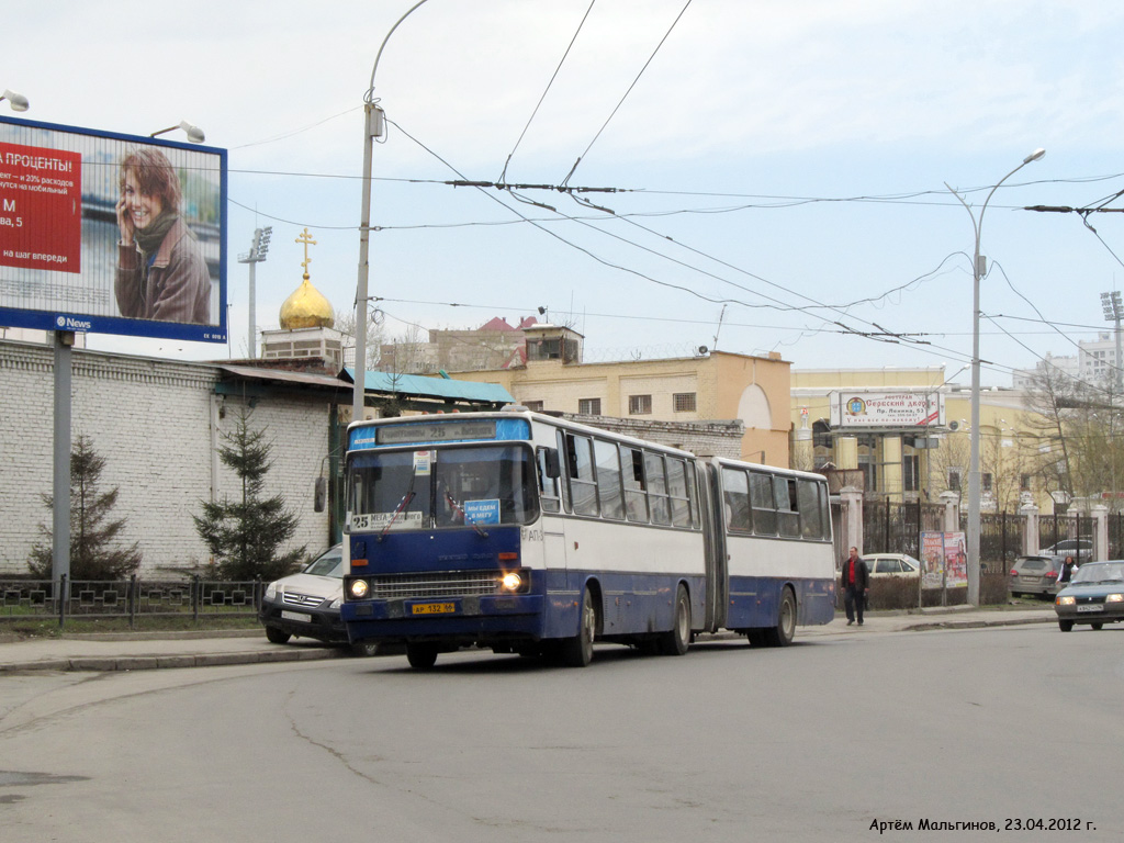 Свердловская область, Ikarus 283.10 № 933