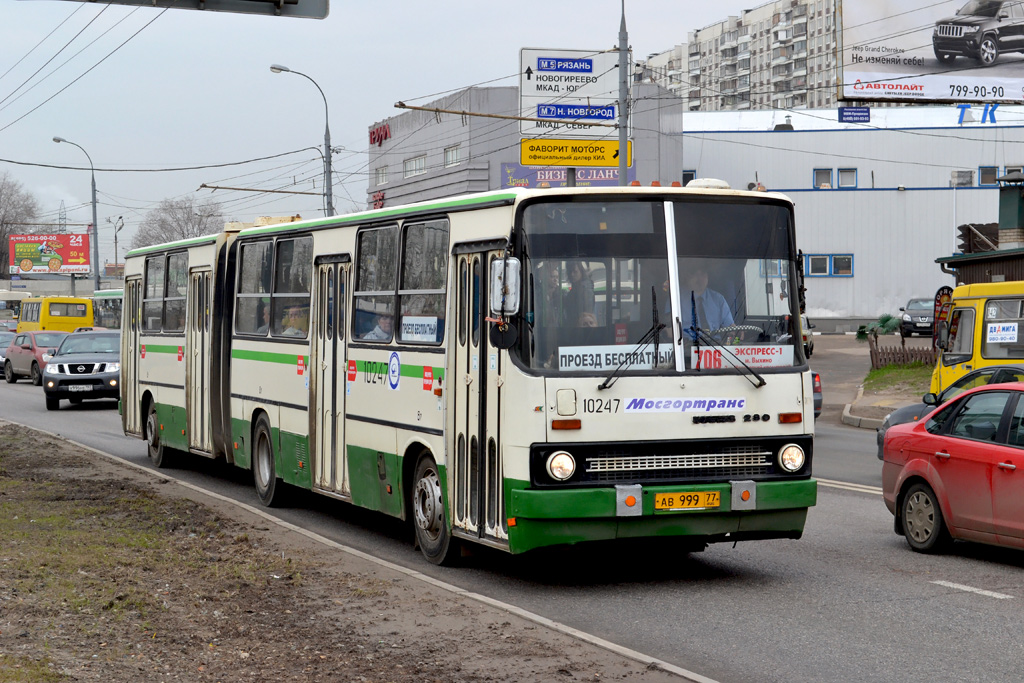 Москва, Ikarus 280.33M № 10247