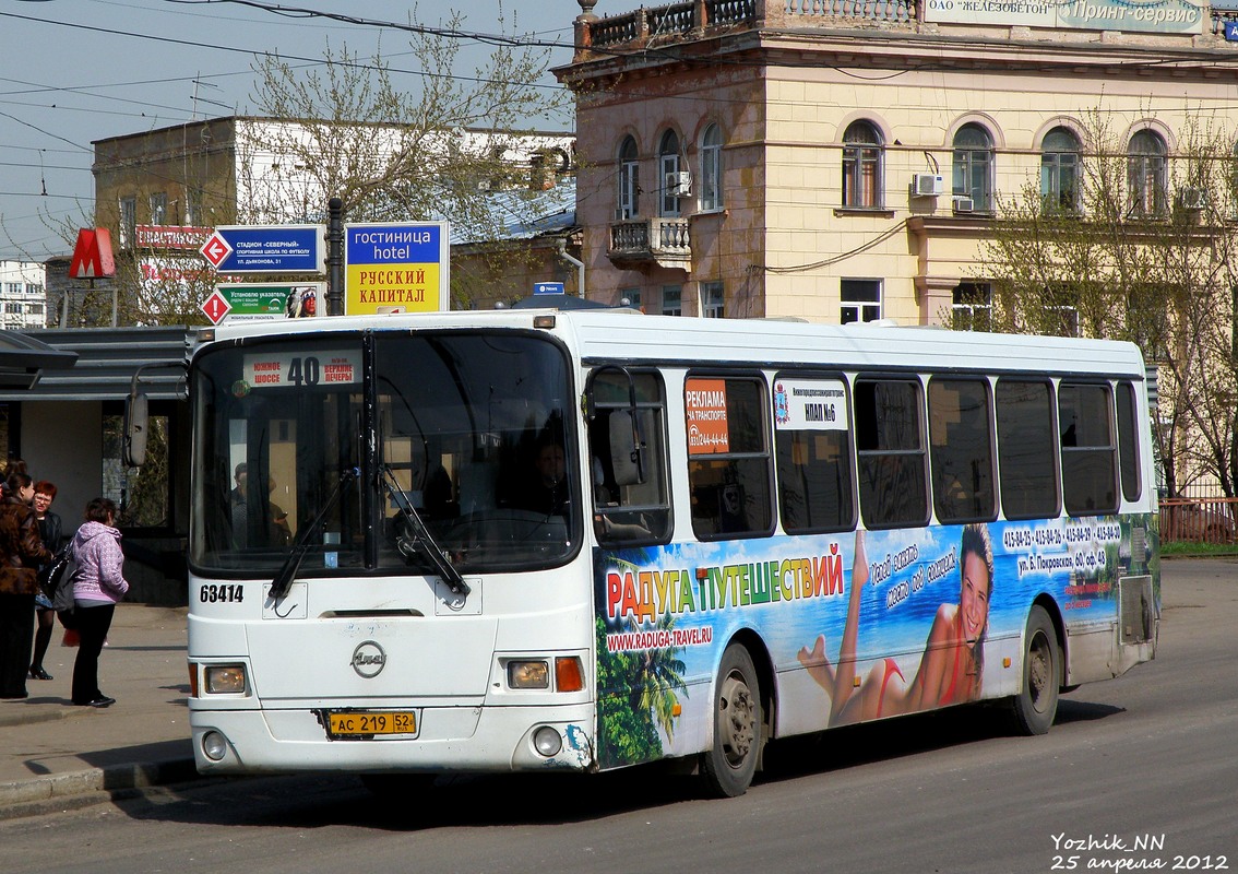 Нижегородская область, ЛиАЗ-5293.00 № 63414