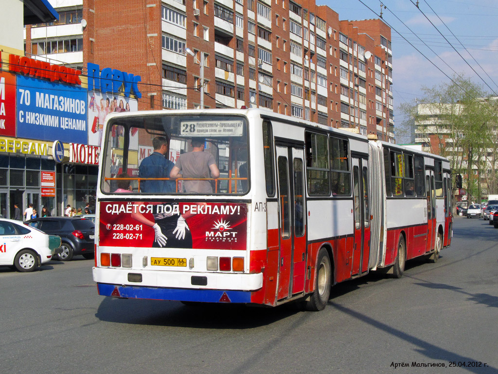 Sverdlovsk region, Ikarus 283.10 № 1120
