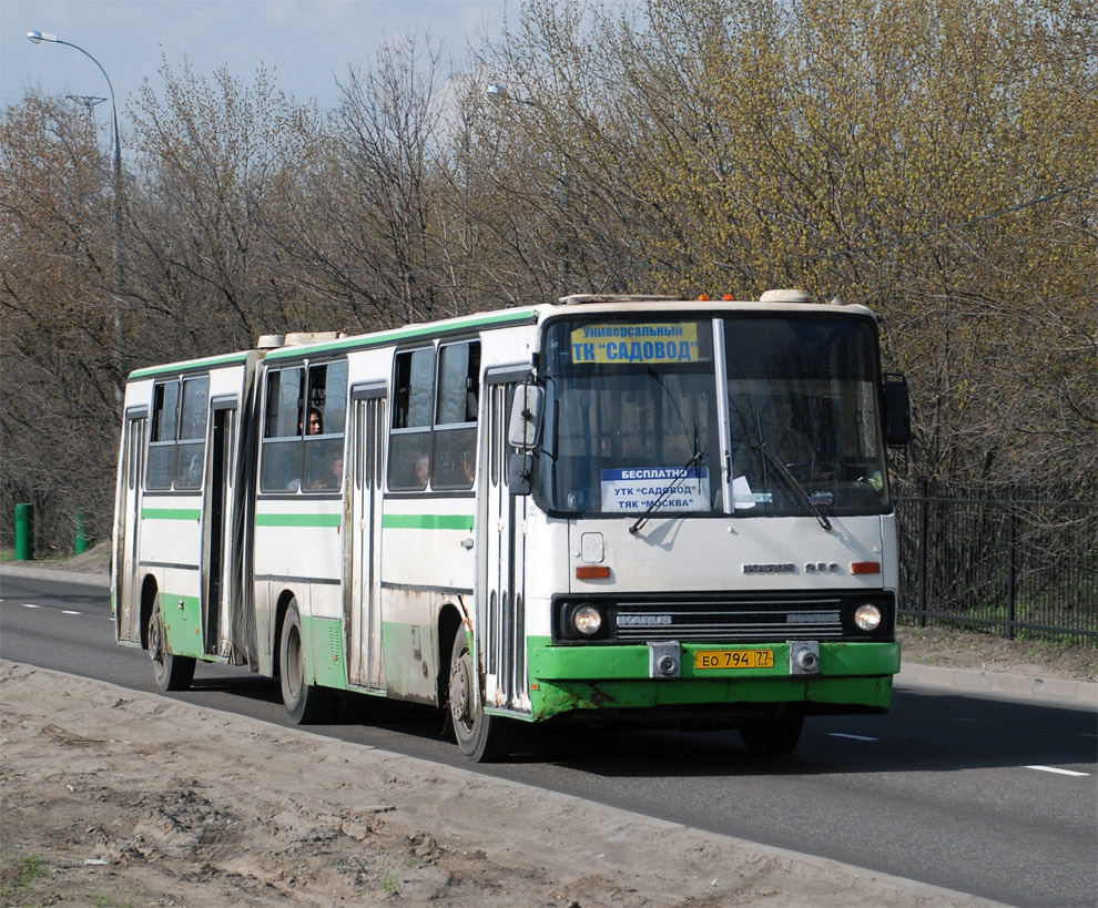 Москва, Ikarus 280.33M № ЕО 794 77