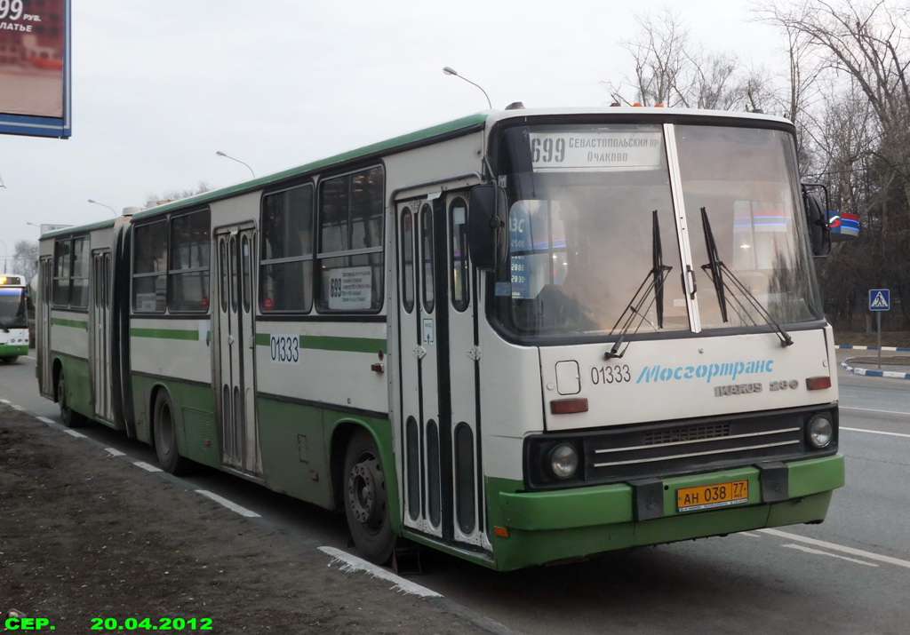 Москва, Ikarus 280.33M № 01333