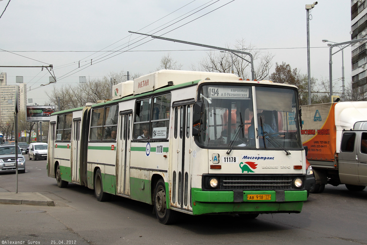 Москва, Ikarus 280.33M № 11178