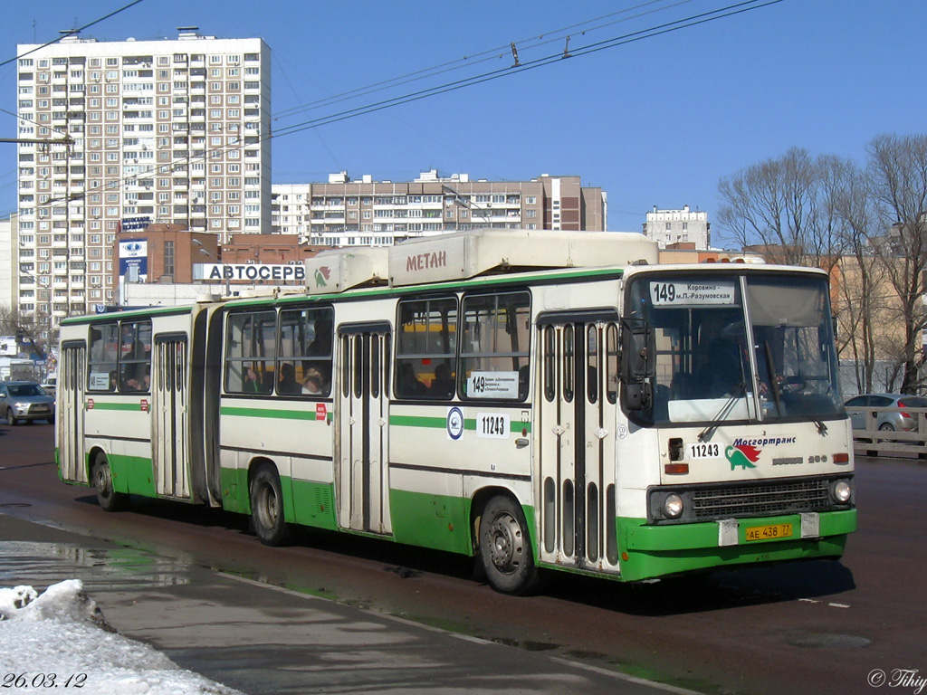 Москва, Ikarus 280.33M № 11243