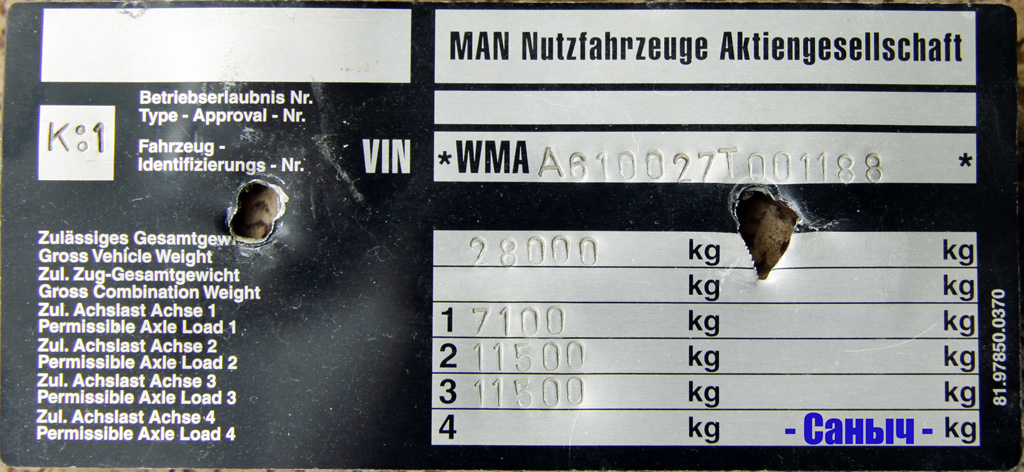 Москва, MAN A61 SG312 № 08370