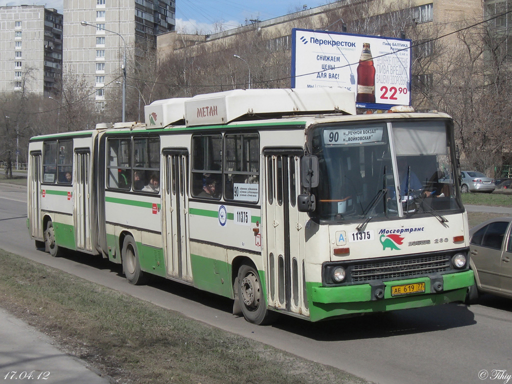 Москва, Ikarus 280.33M № 11375