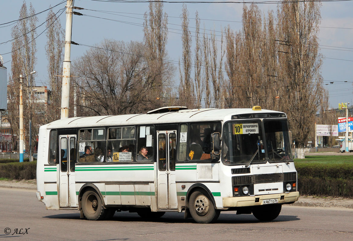 Расписание автобуса 10А Улица Генерала Перхоровича Foto 16