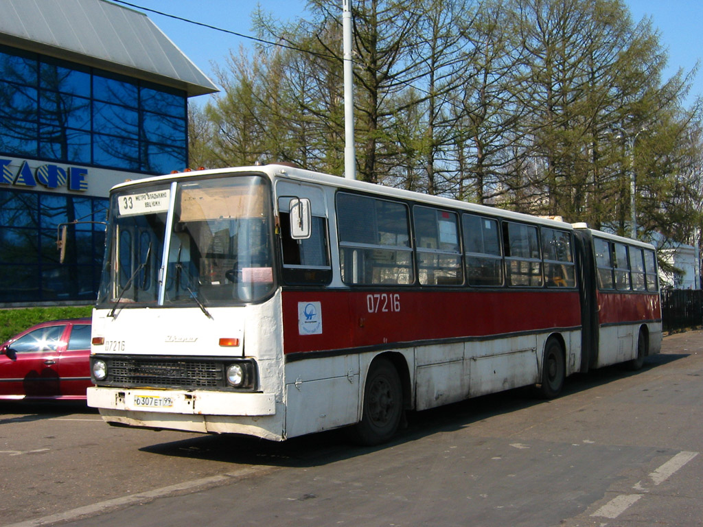 Москва, Ikarus 280.33 № 07216