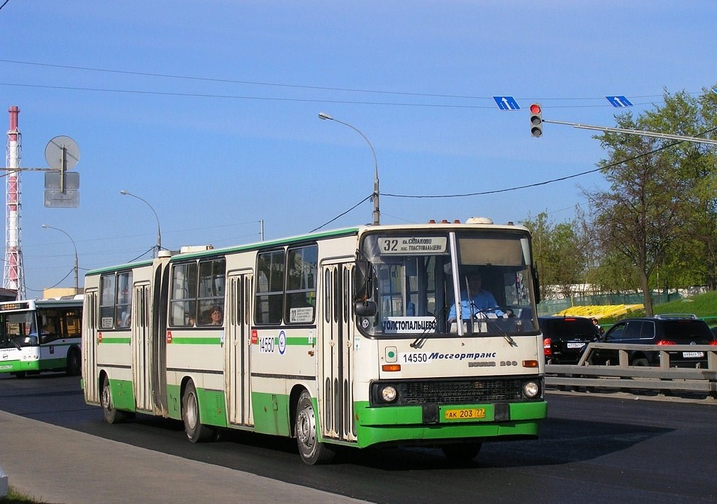 Москва, Ikarus 280.33M № 14550