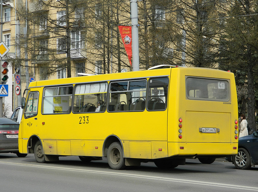 Ярославская область, ЧА A09204 № 233