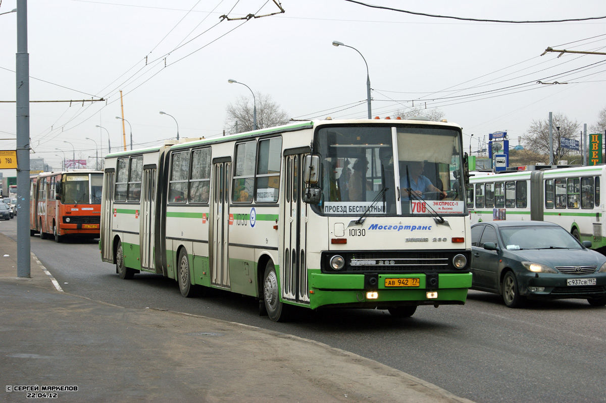 Москва, Ikarus 280.33M № 10130