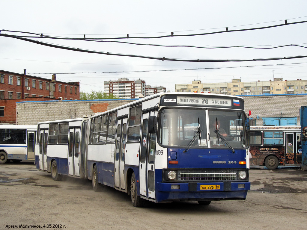 Свердловская область, Ikarus 283.10 № 1099