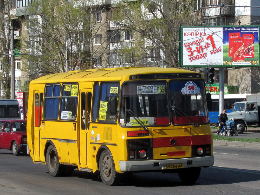 Одесская область, ПАЗ-32054 № 2308